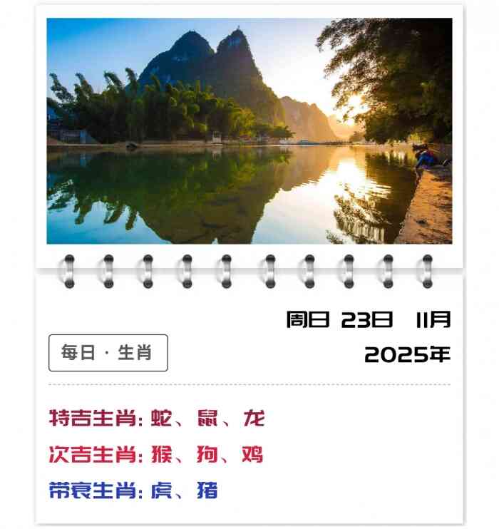 11月23日郑博士运势解读,12生肖运势,12生肖每日运势详情