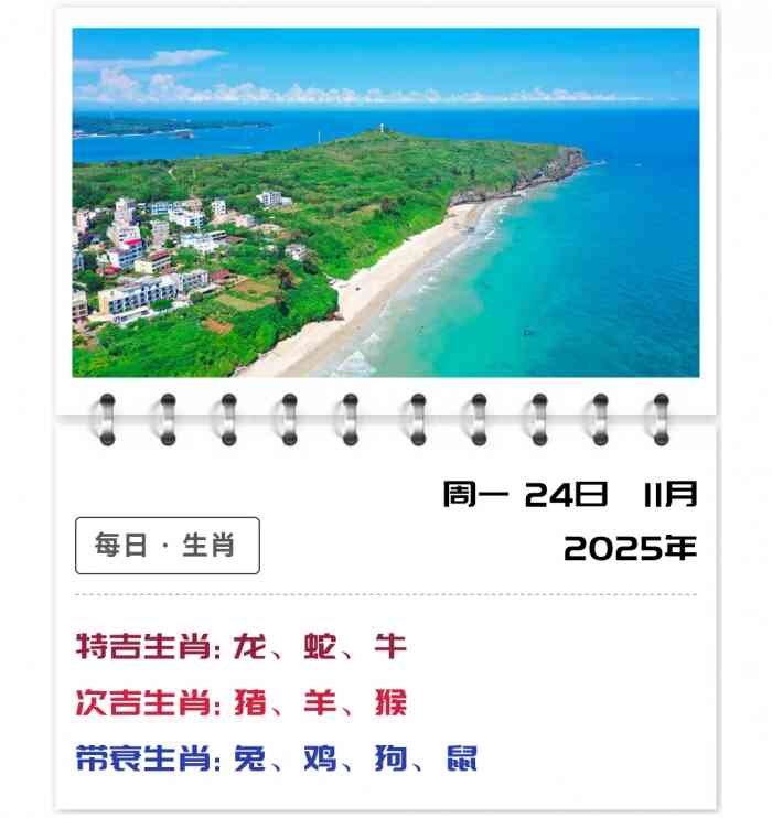 11月24日运势解读,运势吉凶生肖运程,12生肖运势