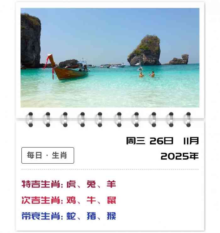 12生肖运势,运势吉凶生肖运程,11月26日郑博士运势解读