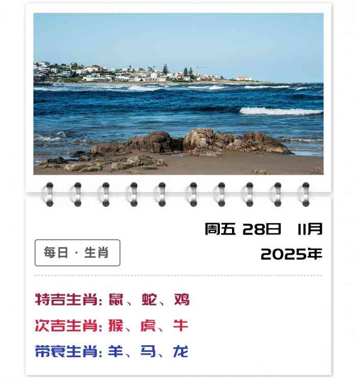 12生肖运势,运势吉凶生肖运程,11月28日郑博士运势解读