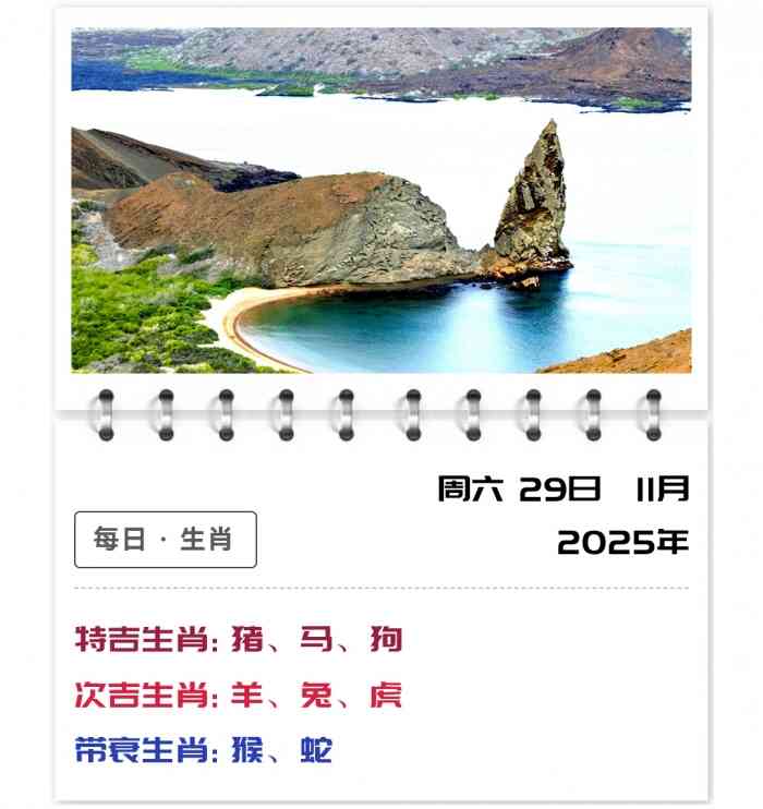 12生肖运势,运势吉凶生肖运程,11月29日郑博士运势解读