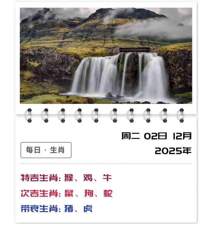 12月2日郑博士运势吉凶,12生肖运势,运势吉凶生肖运程