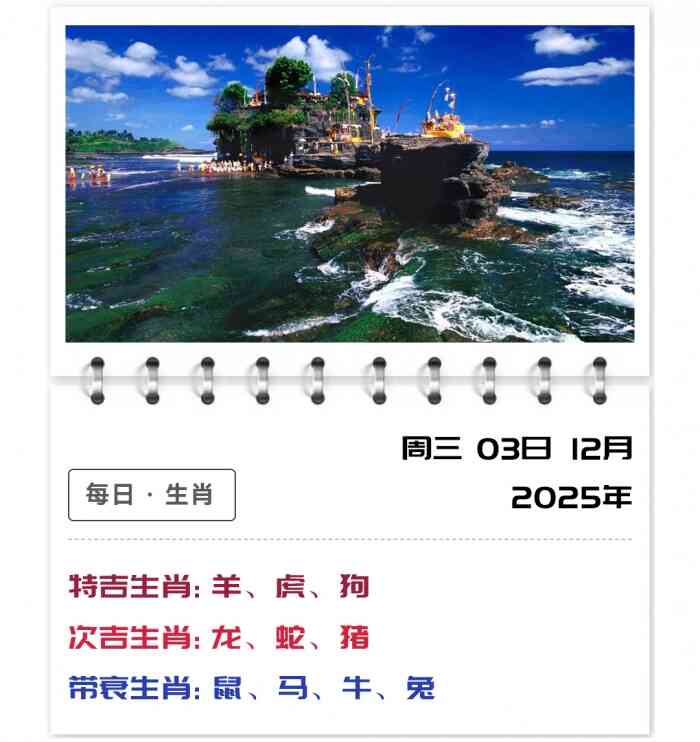 12月3日郑博士运势解读,12生肖运势,运势吉凶生肖运程