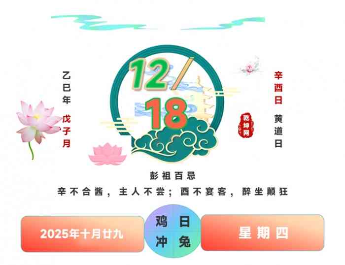 搬家吉日查询,搬家良辰吉日,2025年12月18日适合搬家吗