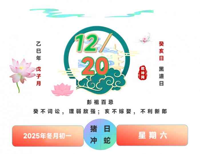 搬家吉日,搬家吉日查询,搬家择日大全,12月搬家黄道吉日