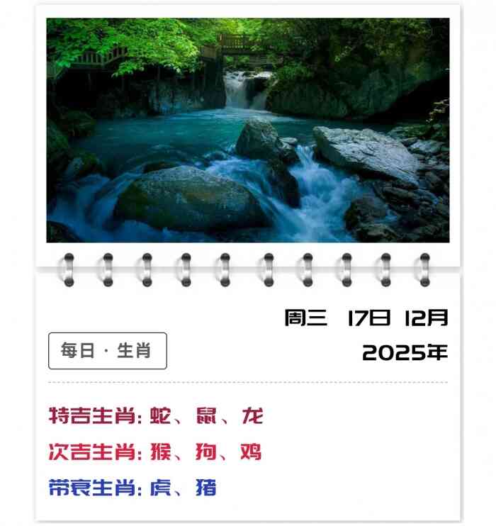12月17日运势知识分享,运势吉凶生肖运程,12生肖运势