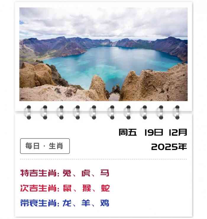 12生肖运势,运势吉凶生肖运程,12月19日郑博士运势解读
