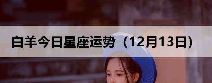 ��������������ƣ�12��13�գ�