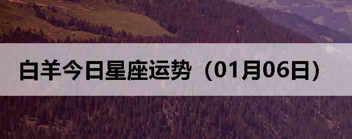 ��������������ƣ�01��06�գ�