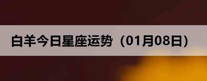 ��������������ƣ�01��08�գ�