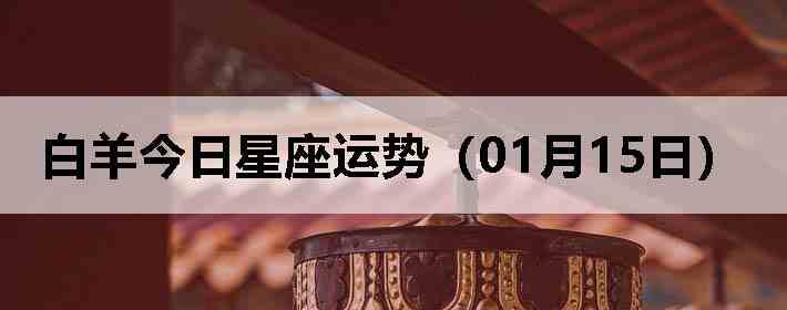 ��������������ƣ�01��15�գ�