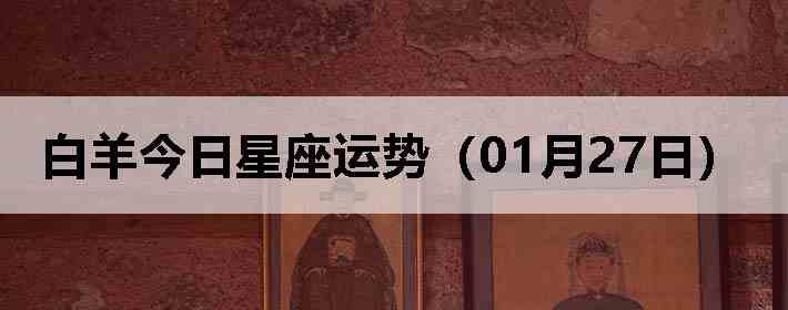 ��������������ƣ�01��27�գ�