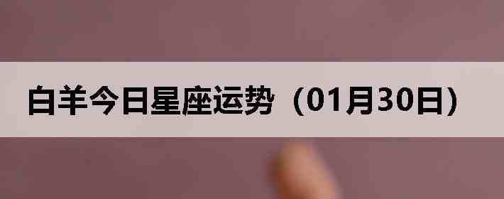 ��������������ƣ�01��30�գ�