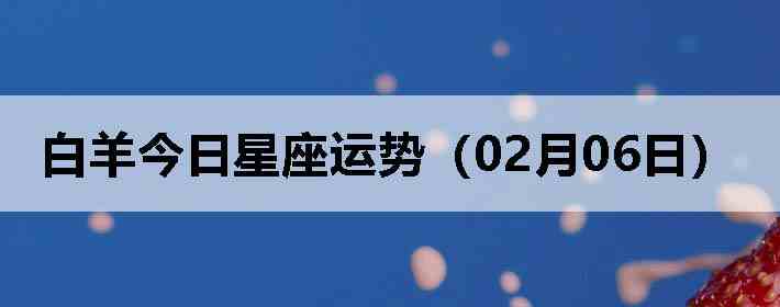 ��������������ƣ�02��06�գ�