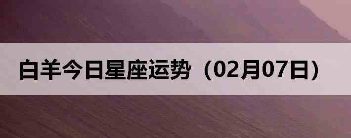 ��������������ƣ�02��07�գ�