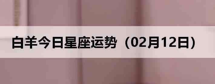 ��������������ƣ�02��12�գ�