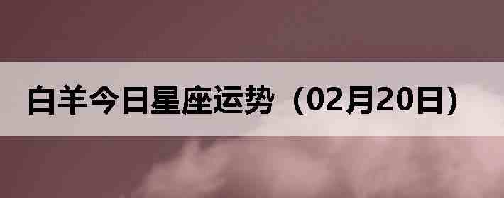 ��������������ƣ�02��20�գ�