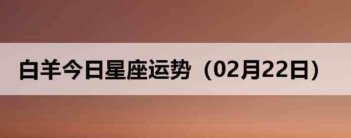 ��������������ƣ�02��22�գ�