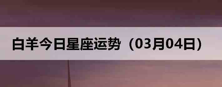 ��������������ƣ�03��04�գ�