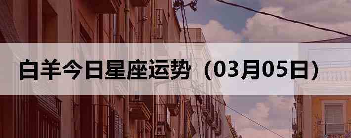 ��������������ƣ�03��05�գ�