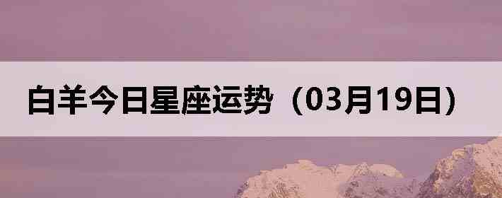 ��������������ƣ�03��19�գ�