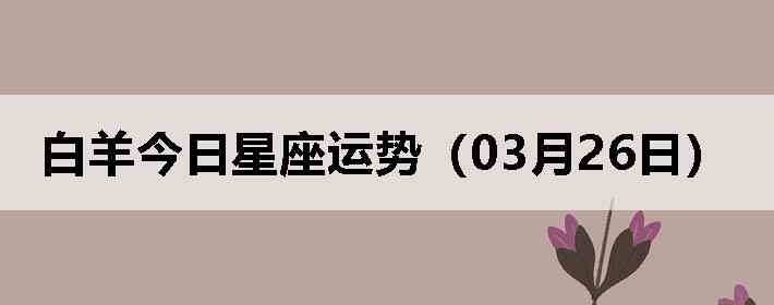 ��������������ƣ�03��26�գ�