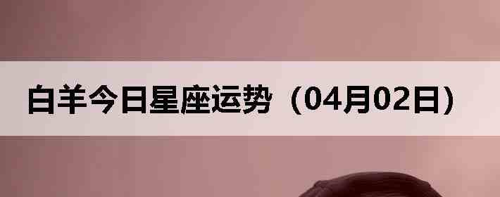 ��������������ƣ�04��02�գ�