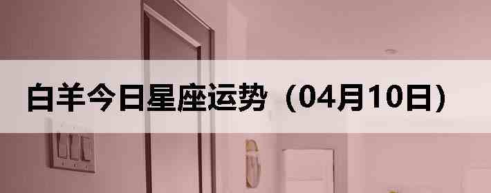 ��������������ƣ�04��10�գ�