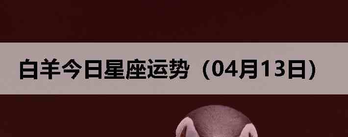 ��������������ƣ�04��13�գ�