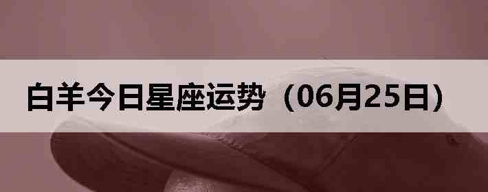 ��������������ƣ�06��25�գ�