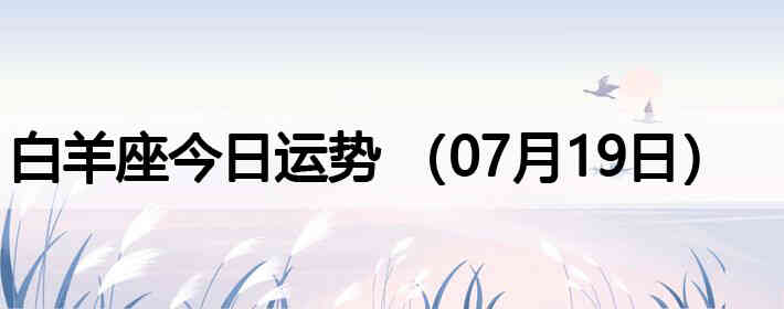 ��������������ƣ�07��19�գ�