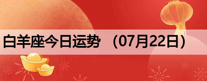 ��������������ƣ�07��22�գ�