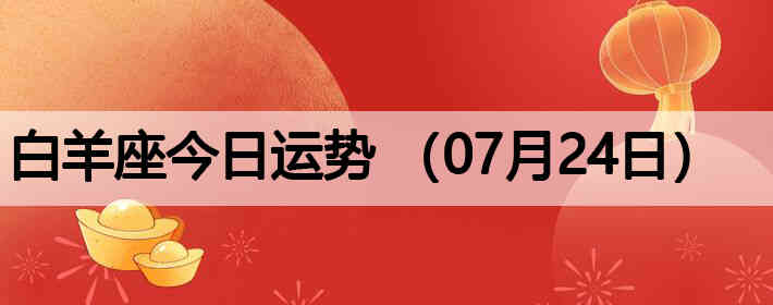 ��������������ƣ�07��24�գ�