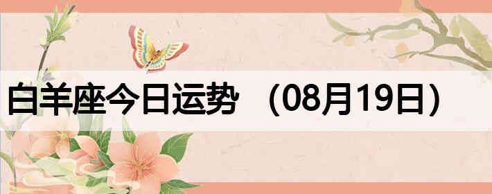��������������ƣ�08��19�գ�