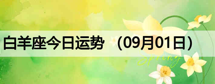 ��������������ƣ�09��01�գ�