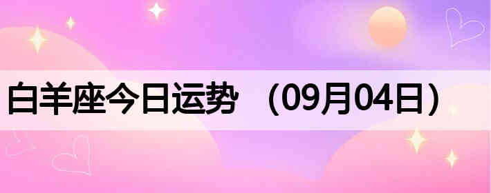 ��������������ƣ�09��04�գ�