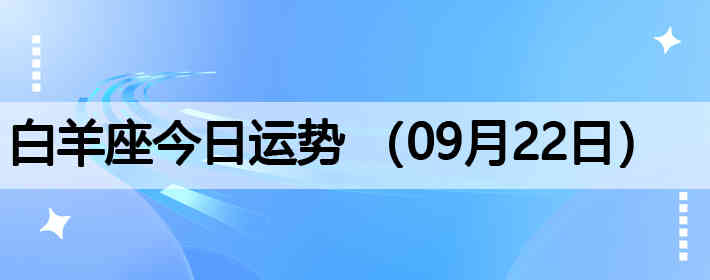 ��������������ƣ�09��22�գ�