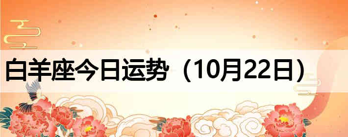 ��������������ƣ�10��22�գ�
