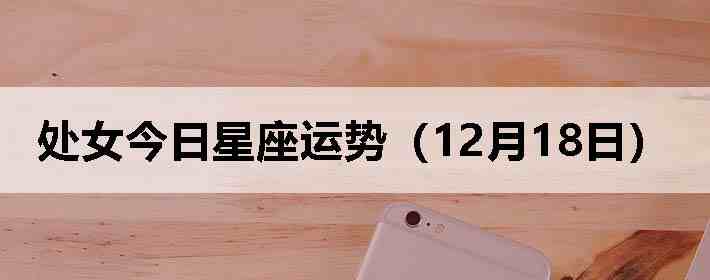 ��Ů�����������ƣ�12��18�գ�