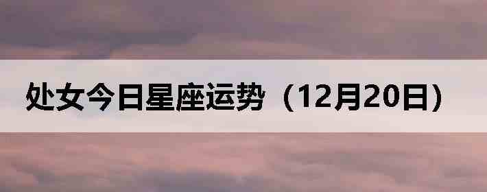 ��Ů�����������ƣ�12��20�գ�