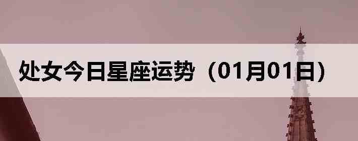 ��Ů�����������ƣ�01��01�գ�