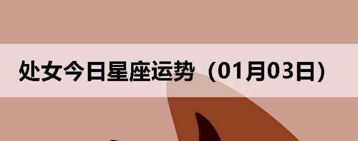 ��Ů�����������ƣ�01��03�գ�