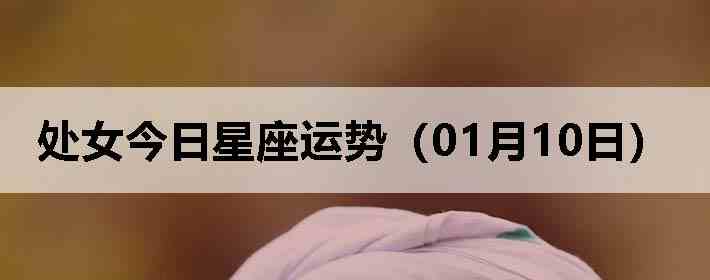 ��Ů�����������ƣ�01��10�գ�