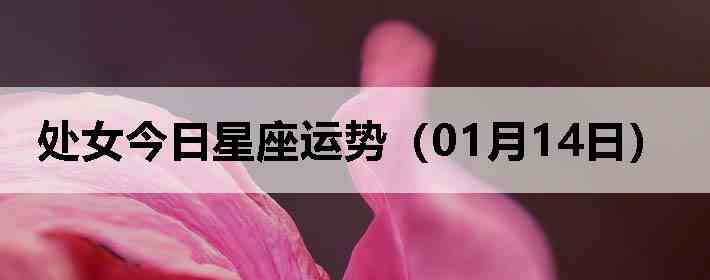 ��Ů�����������ƣ�01��14�գ�