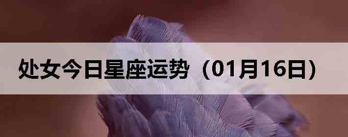 ��Ů�����������ƣ�01��16�գ�