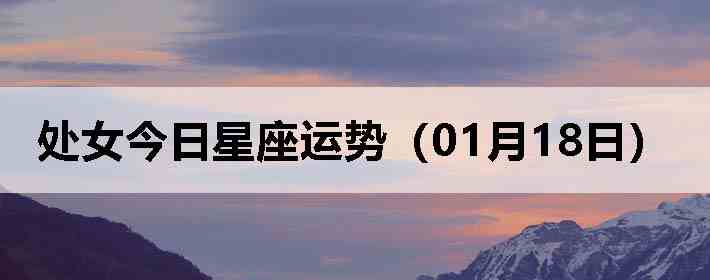 ��Ů�����������ƣ�01��18�գ�