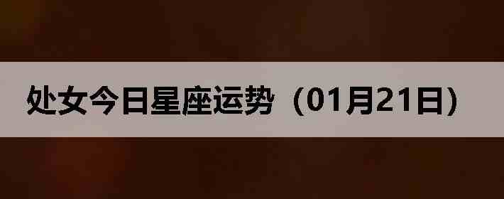 ��Ů�����������ƣ�01��21�գ�