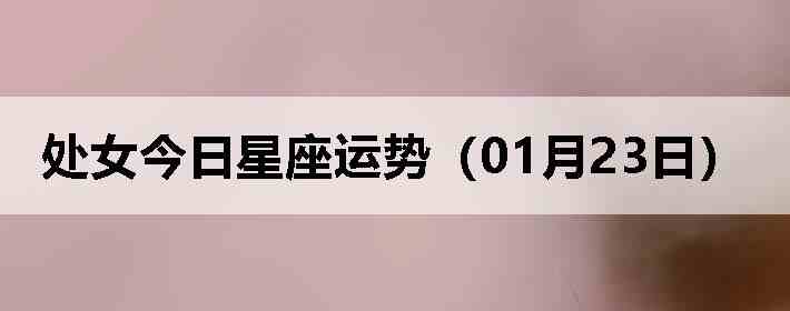 ��Ů�����������ƣ�01��23�գ�