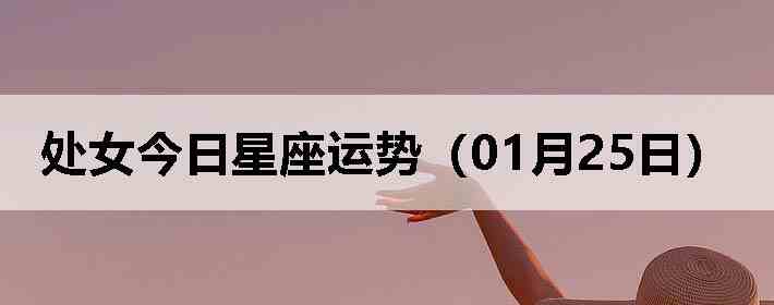 ��Ů�����������ƣ�01��25�գ�