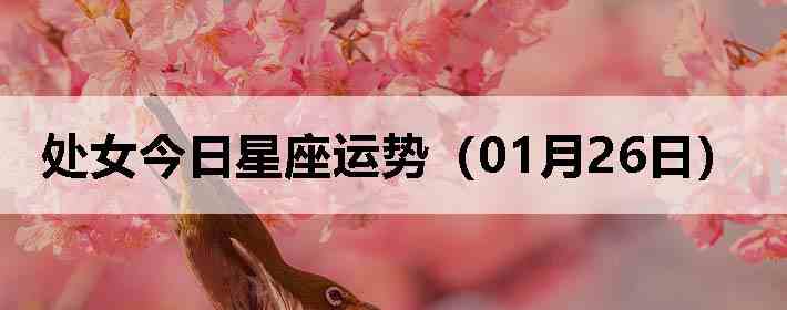 ��Ů�����������ƣ�01��26�գ�